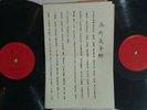 2 Rare Chinese Records G.S. 136 A/D shellac 78 rpm Golden Star Red Label & Sheet