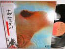 LP Japan Obi Pink Floyd Meddle EMS-80322 Inserts EX+/EX G/F Sleeve Japanese