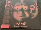 4 Mosche Di Velluto Grigio (Four Flies on Grey Velvet) Vinyl LP Ennio Morricone