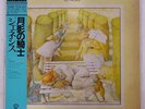 GENESIS SELLING ENGLAND BY THE POUND CHARISMA 20PP69 JAPAN OBI VINYL LP
