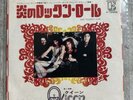 QUEEN Keep Yourself Alive 1974 JAPAN Debut 7