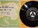 Elvis Presley - Wear My Ring Around../Doncha Think It's Time - Japan -VG++/Rare