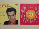 Elvis Presley Love Letters   rarer 1970 orange label Japan 7