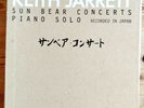 Keith Jarrett - Sun Bear Concerts (Vinyl 10 LP) Original German Box Set ECM 1100