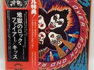 KISS ROCK AND ROLL OVER VIP-6376 JAPAN VINYL LP OBI POSTER STICKER Cleaned