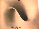 Robin Trower Bridge Of Sighs 50th Anniversary Edition LP Album vinyl record 2024