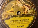 78rpm RARE 10