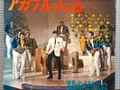 ELVIS PRESLEY Cover 1964 JAPAN 5 FLEXI 7