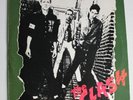 The Clash / Self Titled / 1977 CBS Records UK 1st press LP / EX
