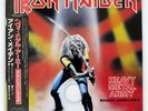 IRON MAIDEN HEAVY METAL ARMY - MAIDEN JAPAN LIVE   EMI EMS41004 JAPAN OBI 12