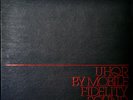 RESPIGHI: Feste Romana/Pines of Rome-M1982LP MFSL UHQR 220g NUMBERED LTD ED BOX