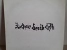 The Southern Death Cult - Southern Death Cult - 1983 Vinyl LP Beggars Banquet.