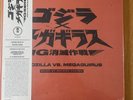 Uk Seller Mondo Godzilla Vs Megaguirus Vinyl Soundtrack