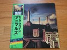 Pink Floyd   Animals   1977 JAPAN 1st Press Obi Complete Audiophile NM/VG+