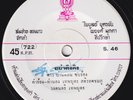 DAO BANDON Ya Ting King THAILAND 45 monster dancefloor luk thung molam thai HEAR