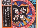 KISS / ROCK AND ROLL OVER JAPAN ISSUE LP W/OBI, INSERT