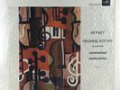 KOGAN - Violin Miniatures - LP Melodiya USSR