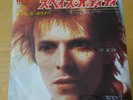 Japanese press 7inch    DAVID BOWIE   SPACE ODDITY / IT AIN'T EASY