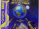 STRYPER YELLOW AND BLACK ATTACK CBS 28AP3006 JAPAN OBI VINYL LP