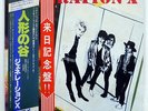 GENERATION X VALLEY OF THE DOLLS CHRYSALIS WWS81199 JAPAN OBI VINYL LP