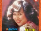 YAO SU YONG Rong PI 8181 Prime Interworld LP Singapore Taiwan Pop Taiwanese