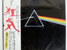 PINK FLOYD DARK SIDE OF THE MOON ODEON EOP80778 JAPAN OBI VINYL LP