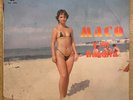 MACO Y SU BANDITA / RARE SALSA CUMBIA BOLIVIA LP DISCOS HERIBA