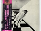 YES TIME AND A WORD ATLANTIC P8014A JAPAN OBI VINYL LP