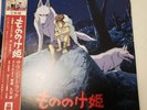 JOE HISAISHI - PRINCESS MONONOKE / O.S.T. 1997  (2 LP) 180g VINYL 2020