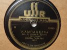 Busoni & Emile GILELES 78 Record Grade E- 
