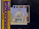 LED ZEPPELIN S/T SWAN SONG P5544N JAPAN OBI VINYL 2LP