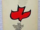 Maranatha Music The Everlastin' Living Jesus Music Concert lp,1971,NO HOLE MARKS
