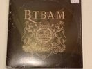Between The Buried And Me 7” (Queen Tribute) Bohemian Rhapsody NEW And SEALED