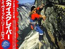 DAVID LEE ROTH / SKYSCRAPER, VINYL LP, OBI, 33RPM, JAPAN
