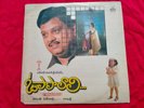 O Papa Lali Ilaiyaraaja Rare Lp Record funk India Telugu Film 1990 Mint