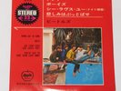 THE BEATLES ANNA (GO TO HIM) JAPAN EP AP-4118 H600YEN REDWAX