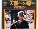 BOB DYLAN KNOCKIN' ON HEAVEN'S DOOR CBS/SONY SOPB257 JAPAN VINYL 7