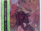 SANTANA ABRAXAS CBS/SONY SOPN129 JAPAN OBI VINYL LP