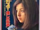 VICKY LEANDROS cover 70s JAPAN LP BOX SET VA CHUCK BERRY, DUSTY SPRINGFIELD etc.