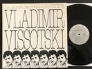 VLADIMIR VISSOTSKI CHANSON DES TEMPS NOUVEAUX LP French 1981 NMint