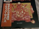 BLACK SABBATH SABBATH, BLOODY SABBATH VERTIGO BT5155 JAPAN VINYL LP