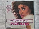 Phyllis Hyman You Know How To Love Me Japan EP 6RS-45 / 1979 / James Mtume