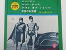 THE MARKETTS BATMAN THEME JAPAN EP BP-4165