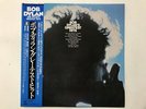 BOB DYLAN GREATEST HITS Japan LP [97440ER]
