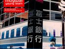Mogwai - Mogwai Young Team Colored Vinyl Edition (2008 - EU - Reissue)
