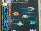 Stevie Wonder - Original Musiquarium I - Vinyle 2LP 1982 JAP VIP-4 5 NM/EX