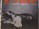 DAVID BOWIE -BE MY WIFE- RARE JAPANESE 7” + RCA INNER SLEEVE & TEXTURED INSERT