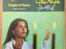 Majida El Roumi: Najmat Assalam (Arabic Record LP Vinyl 33 rpm)