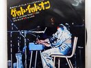 T. REX GET IT ON ODEON OR2883 JAPAN PROMO VINYL 7