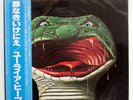 URIAH HEEP INNOCENT VICTIM BRONZE P10441B JAPAN OBI VINYL LP